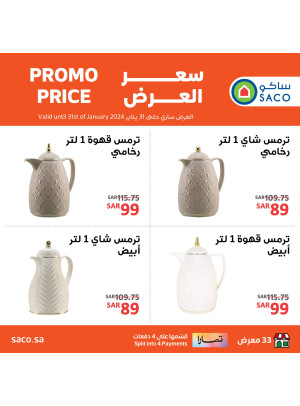 Coffee & Tea Thermos Offers - Vol 2