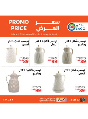 Coffee & Tea Thermos Offers - Vol 4