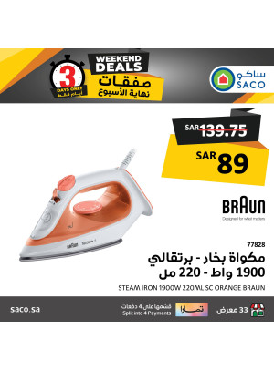 Weekend Deals on Home Appliances - Vol 2