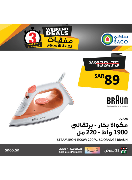 Weekend Deals on Home Appliances Vol 2 from SACO until 20th January
