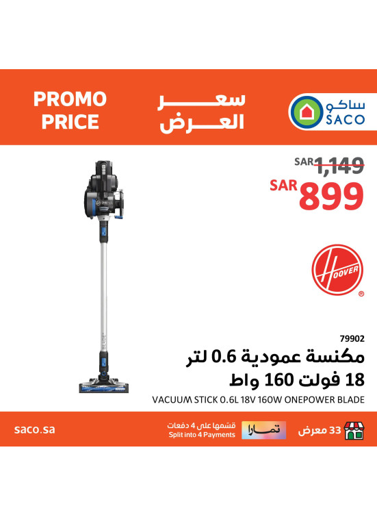 Vacuum Cleaners Deals from SACO until 21st February SACO KSA Offers