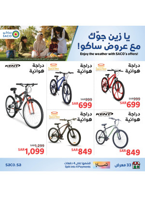Bicycle Offers
