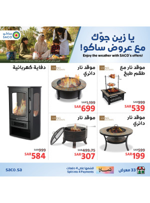 Fire Pit Offers