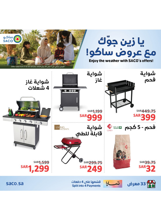BBQ Offers from SACO until 30th January SACO KSA Offers & Promotions