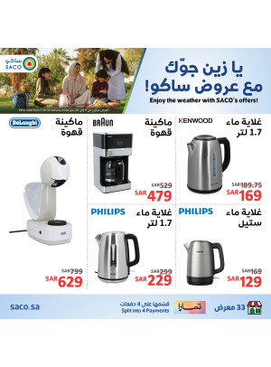Kettles and Coffee Machines Offers