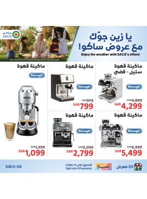 Coffee Machines Offers, Vol 2