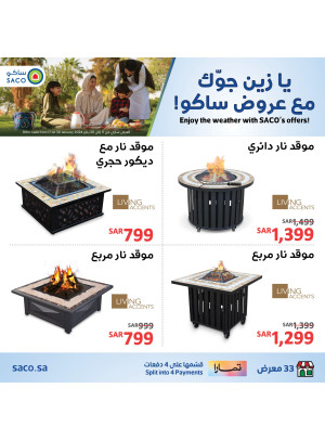 Fire Pit Offers, Vol 3