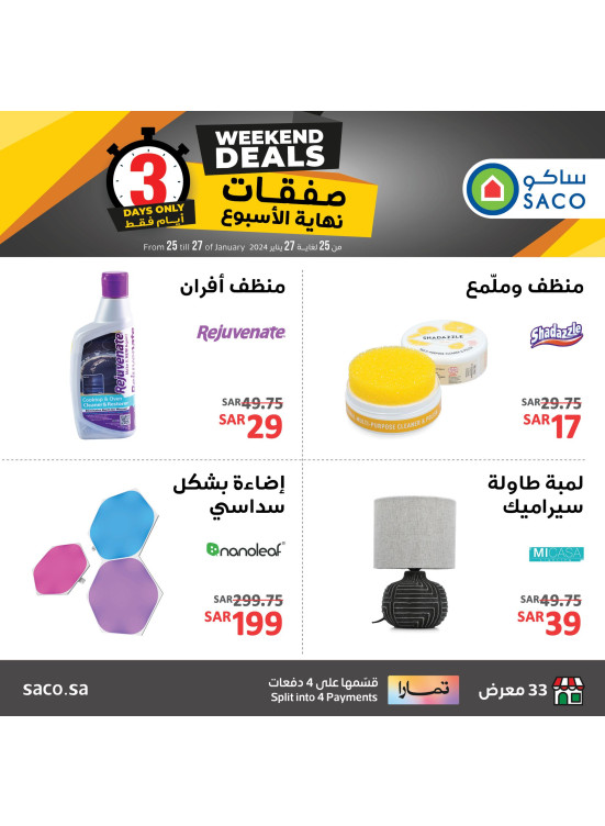 Weekend Deals