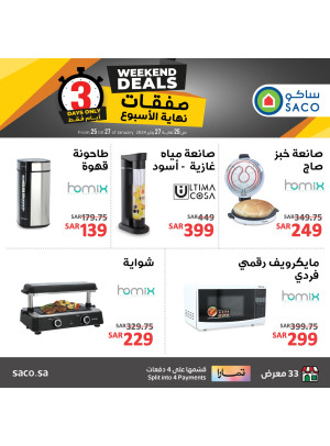 Weekend Deals, Vol 2