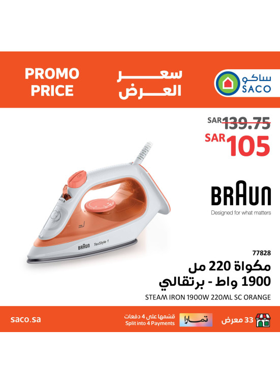 Home Appliances Offers, Vol 2