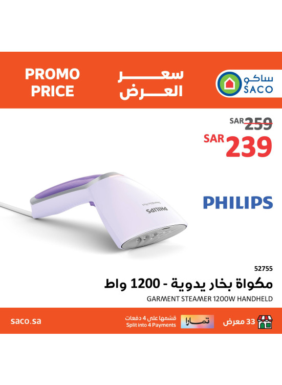 Home Appliances Offers, Vol 3
