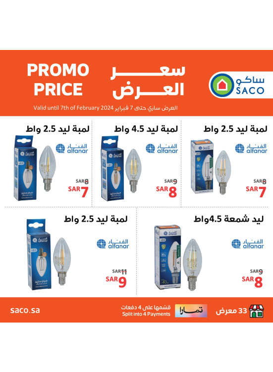 Promo price, Vol 3