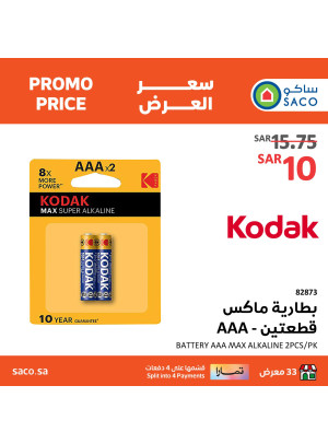 Promo price, Vol 4