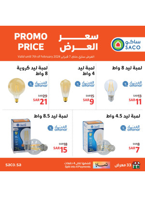 Promo price, Vol 6