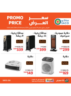Heaters Deals