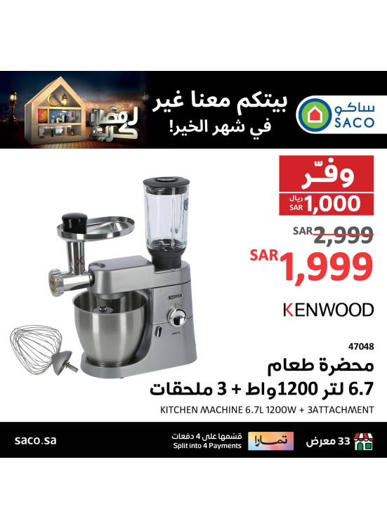 Ramadan Deals