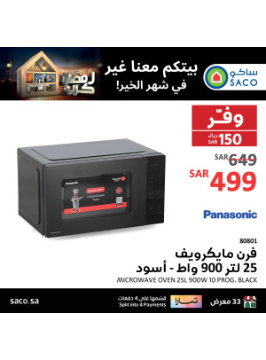 Ramadan Deals