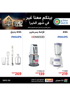 Ramadan Deals