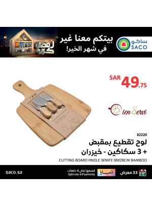Cutting Board Deals