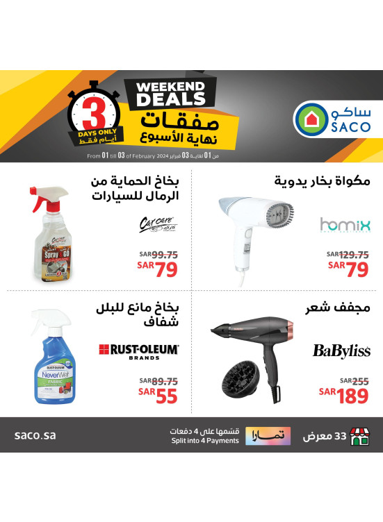 Weekend Deals