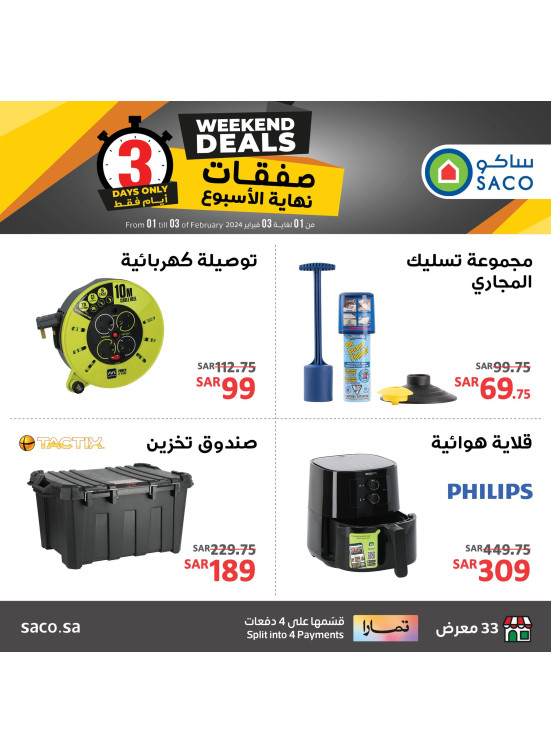 Weekend Deals, Vol 2