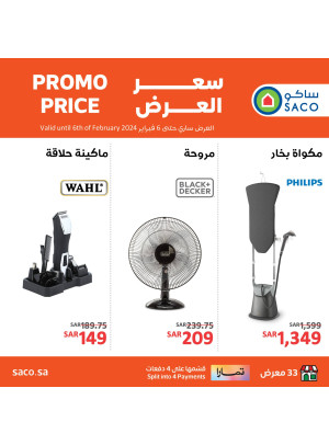 Promo price