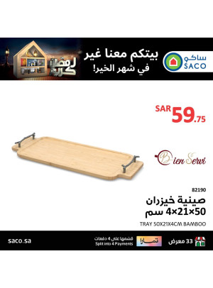 Ramadan Deals