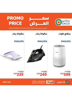 Promo price