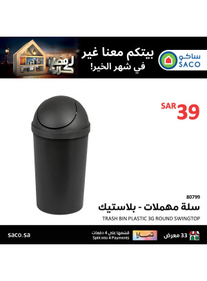 Ramadan Deals