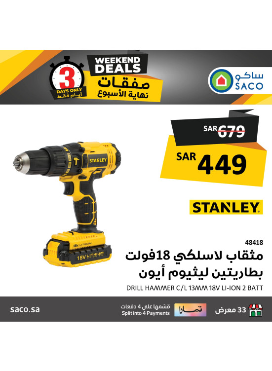 Weekend Deals