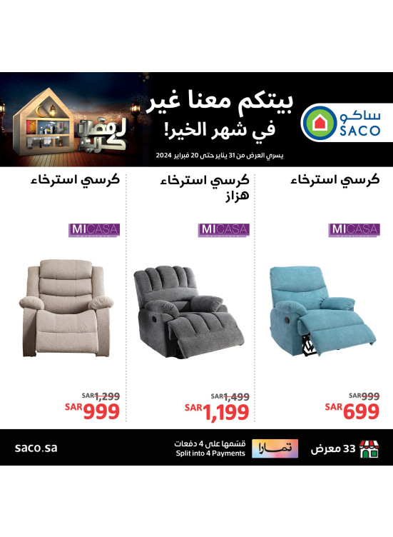 Ramadan Deals, Vol 4