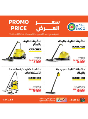 Promo Price - Karcher