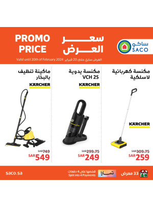 Promo Price - Karcher, Vol 2