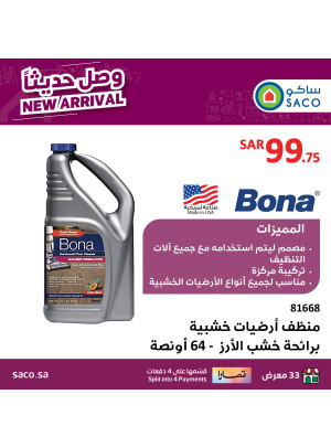 New Arrival - Bona Products