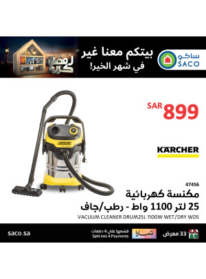 Ramadan Deals on Vacuum Cleaners, Vol 2