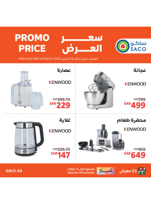 Promo Price - Kenwood