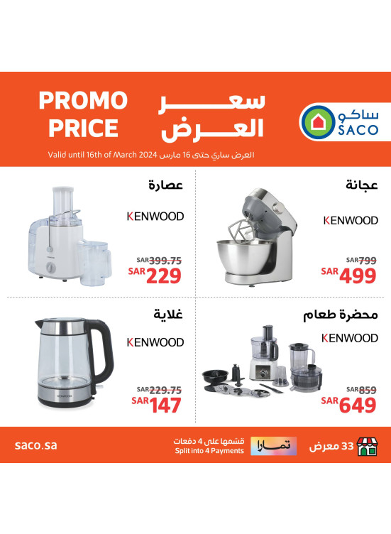 Promo Price - Kenwood