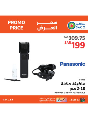 Hair Products Offers, Vol 3