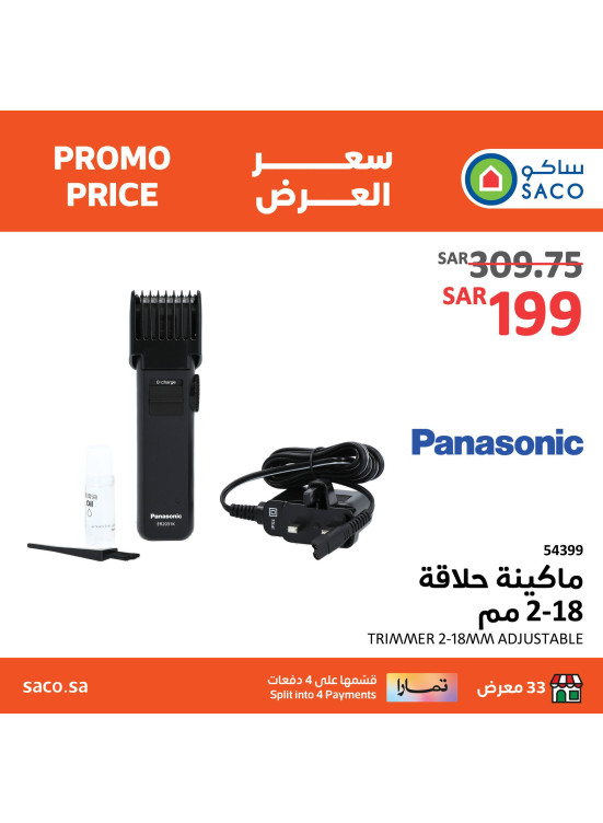 Hair Products Offers, Vol 3