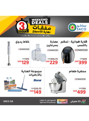 Weekend Deals, Vol 2