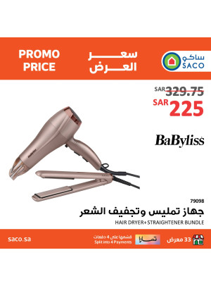 Hair Products Offers, Vol 6