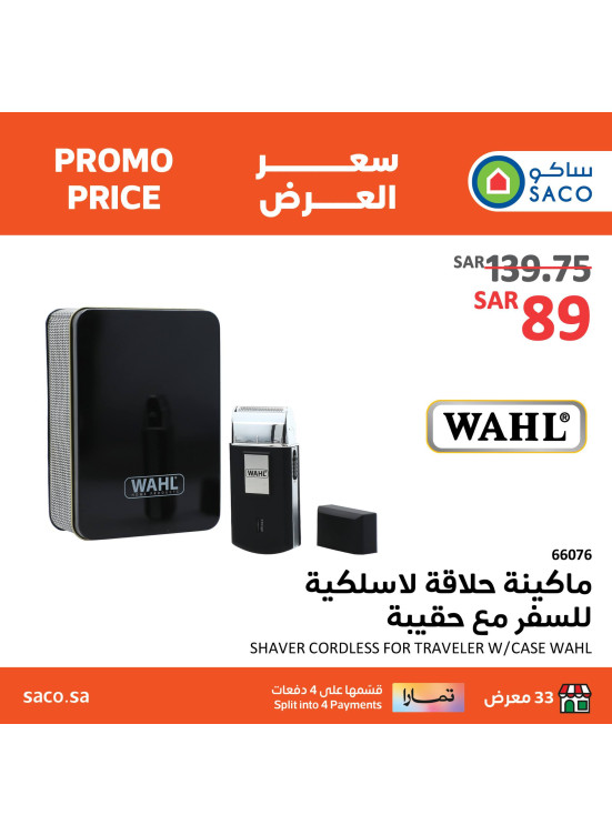 Hair Products Offers, Vol 7