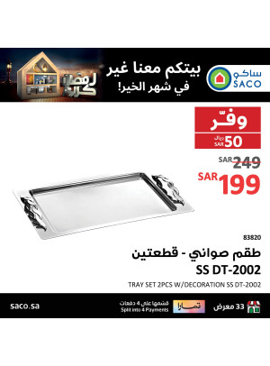 Tray Sets Deals