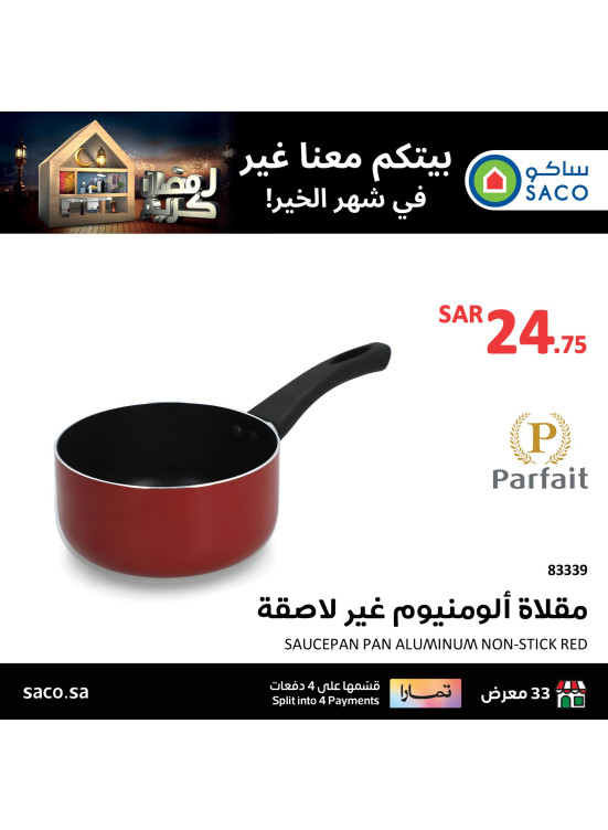 صفقات المقلايات