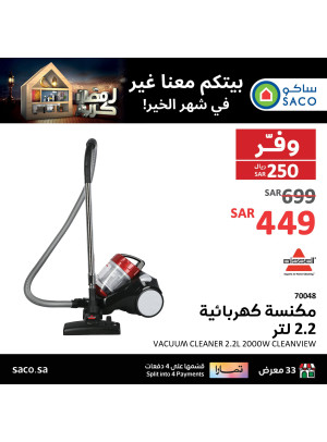 Ramadan Deals, Vol 9