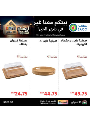 Ramadan Deals, Vol 11