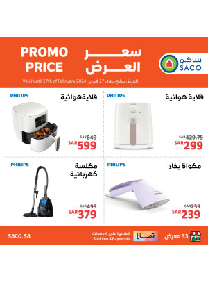 Promo Price, Vol 3