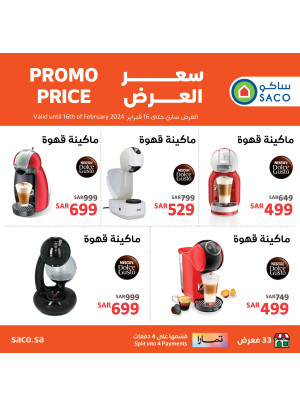 Coffee Machines Offers, Vol 3