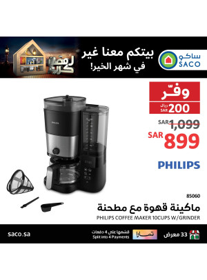 Ramadan Deals on Coffee Machines