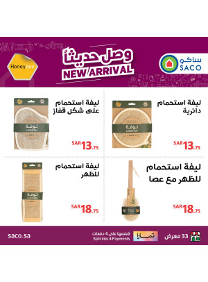 New Arrival Offers from HoneyBee, Vol 2